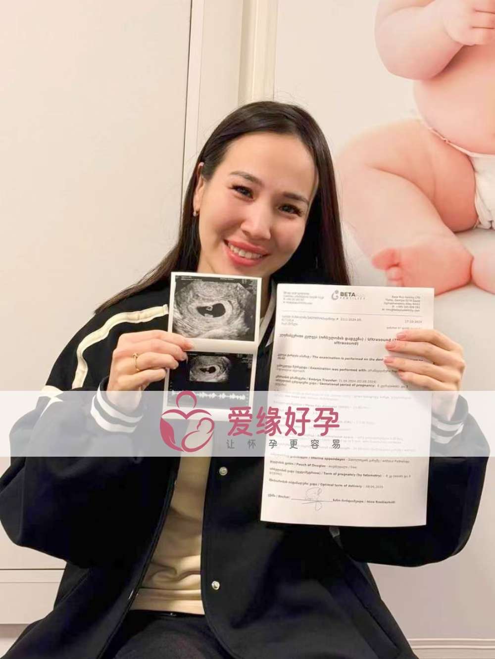 格鲁吉亚代孕代母孕6周产检顺利通过