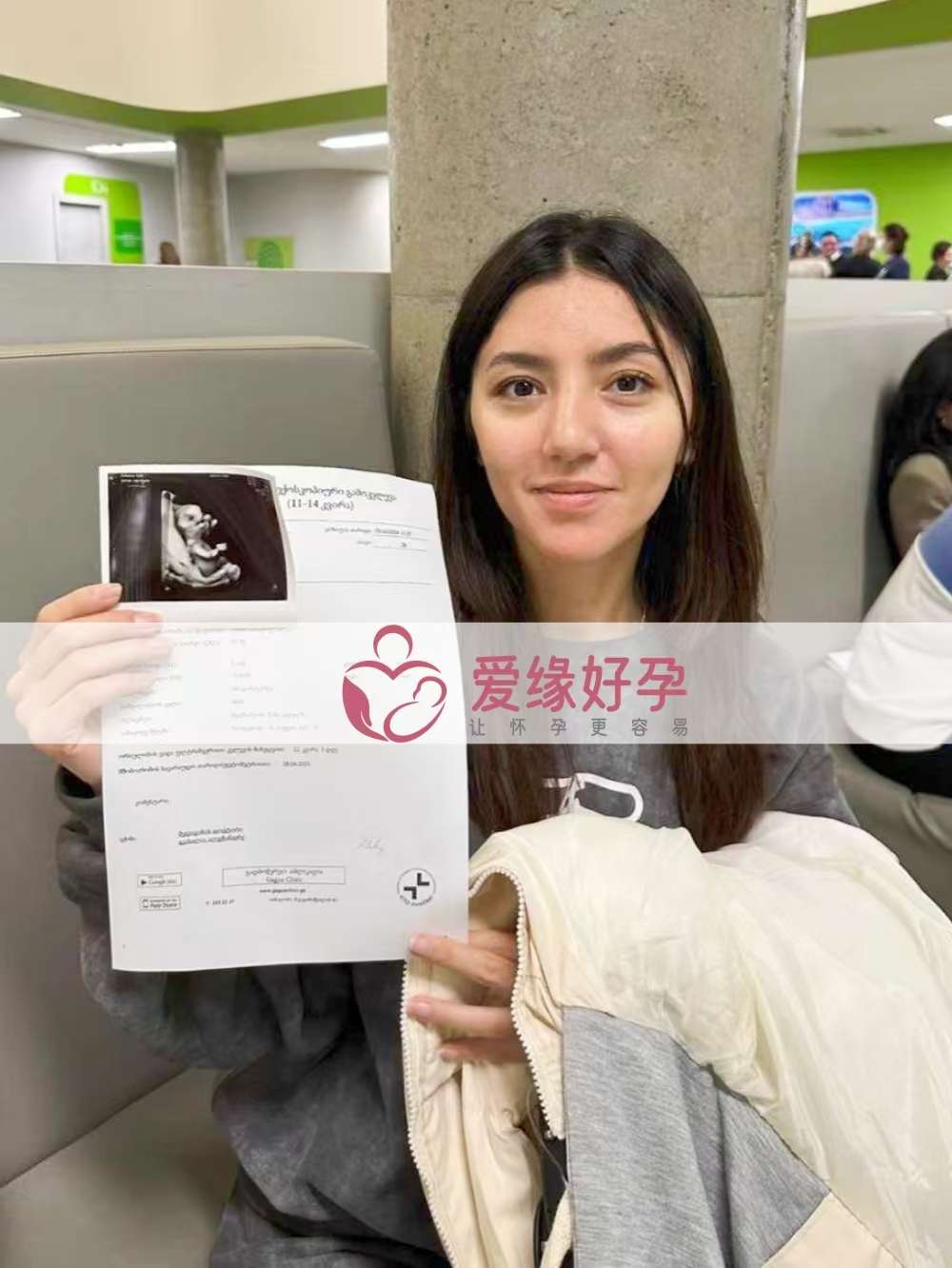 格鲁吉亚代孕代母孕12周产检顺利通过