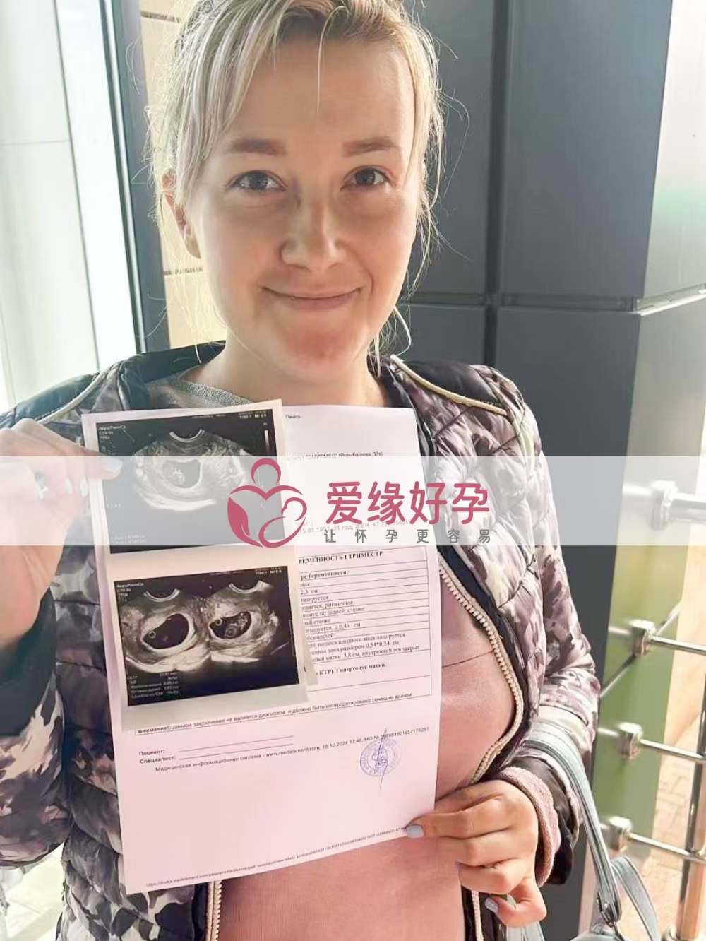 格鲁吉亚代孕代母孕9周产检顺利通过