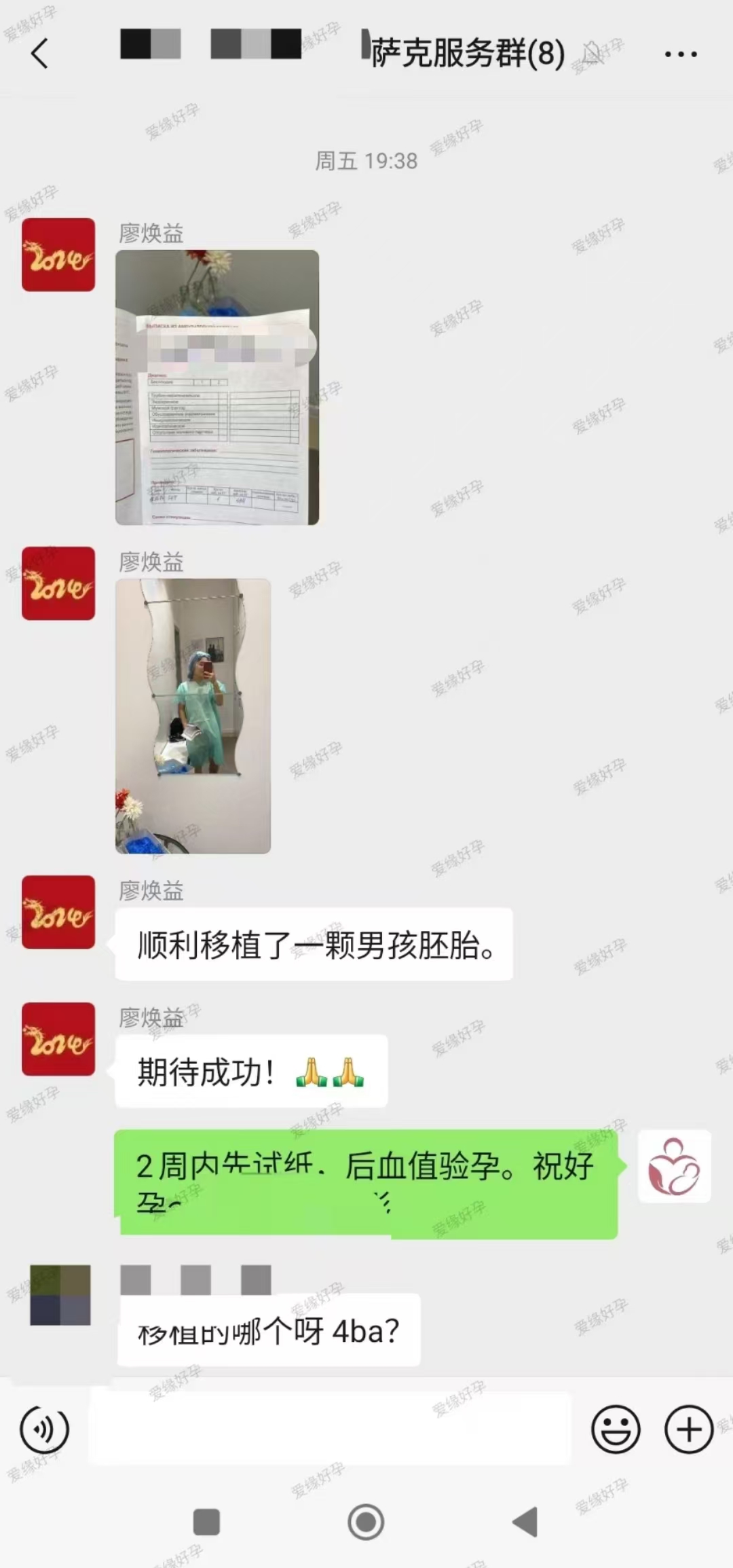哈萨克斯坦代孕代母在IRM医院顺利完成移植