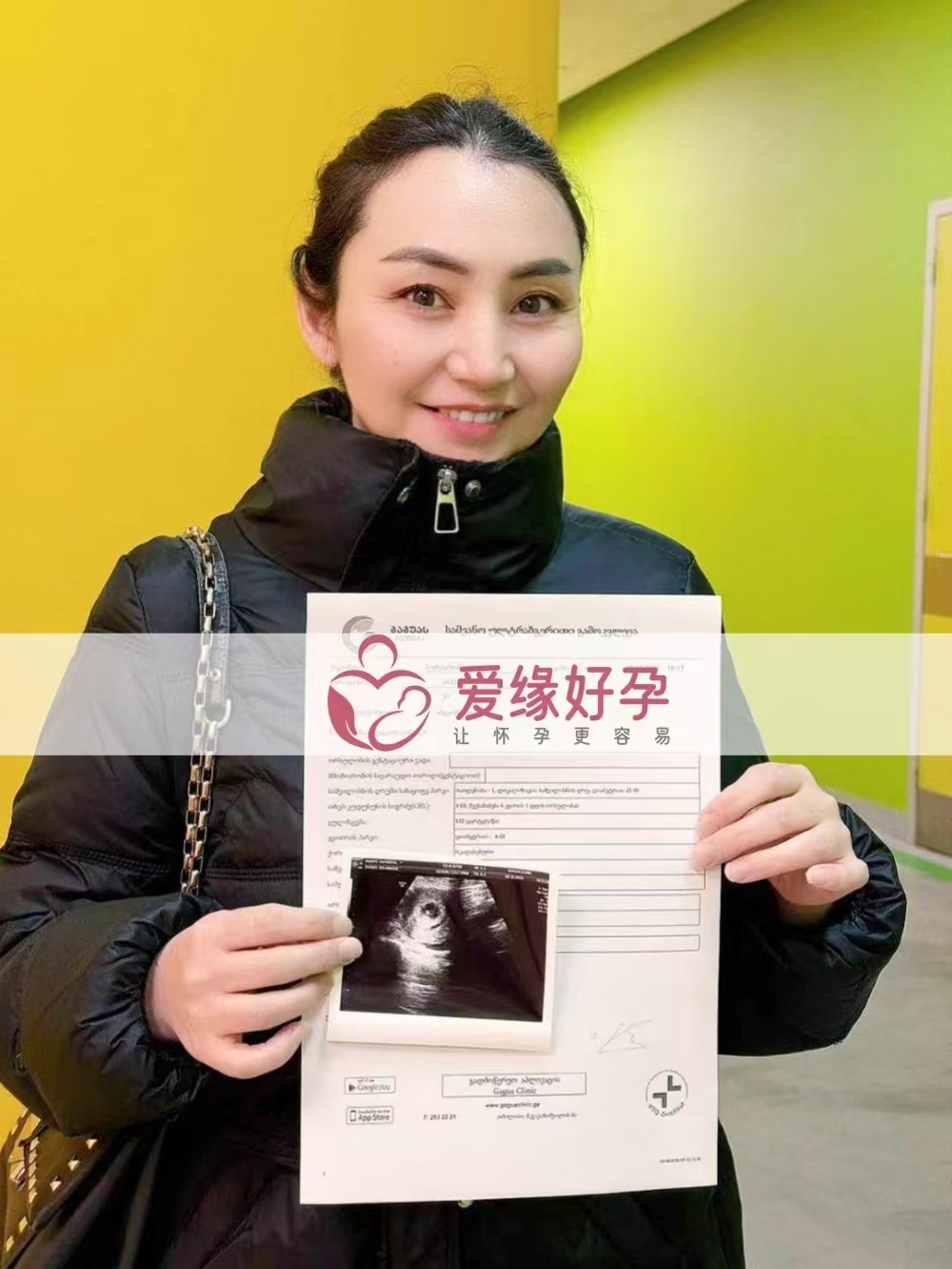 格鲁吉亚代孕代母孕6周产检顺利通过