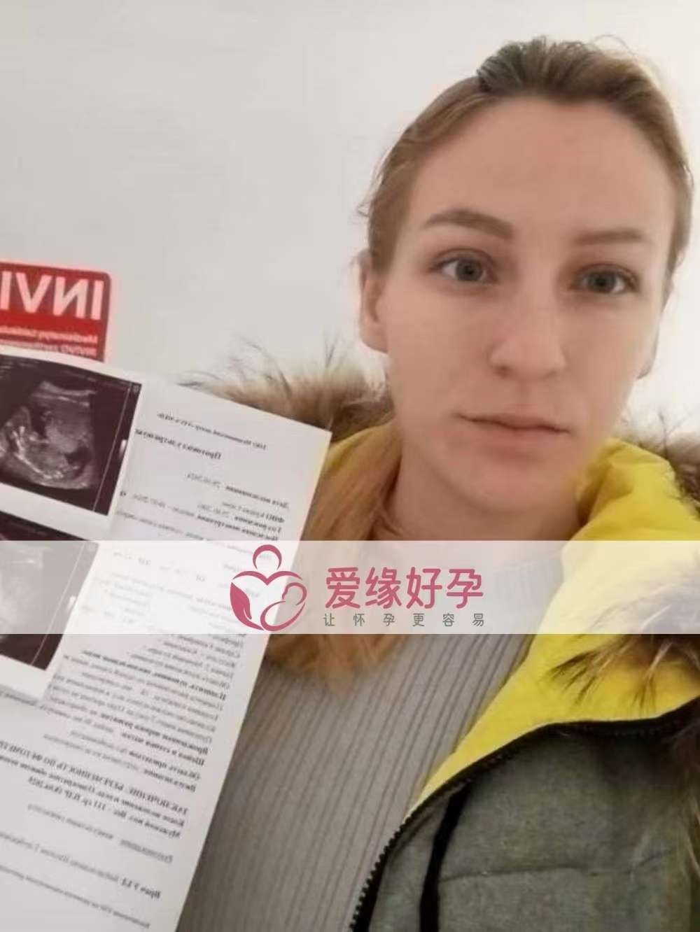 格鲁吉亚代孕代母孕15周产检顺利通过
