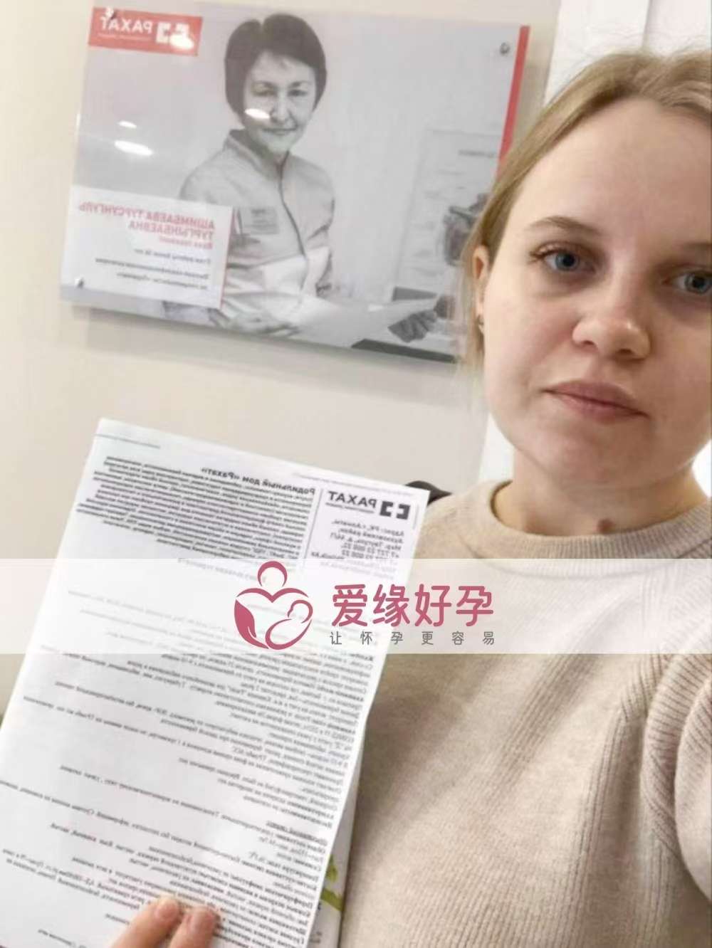 哈萨克斯坦代孕代母孕30周产检顺利通过