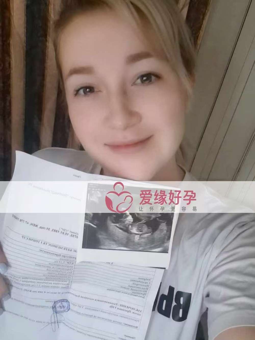格鲁吉亚代孕代母孕11周产检顺利通过