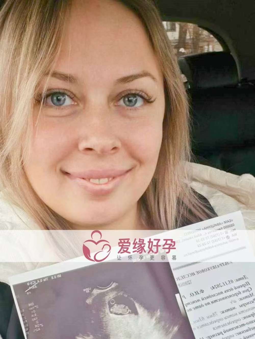 格鲁吉亚代孕代母孕8周产检顺利通过