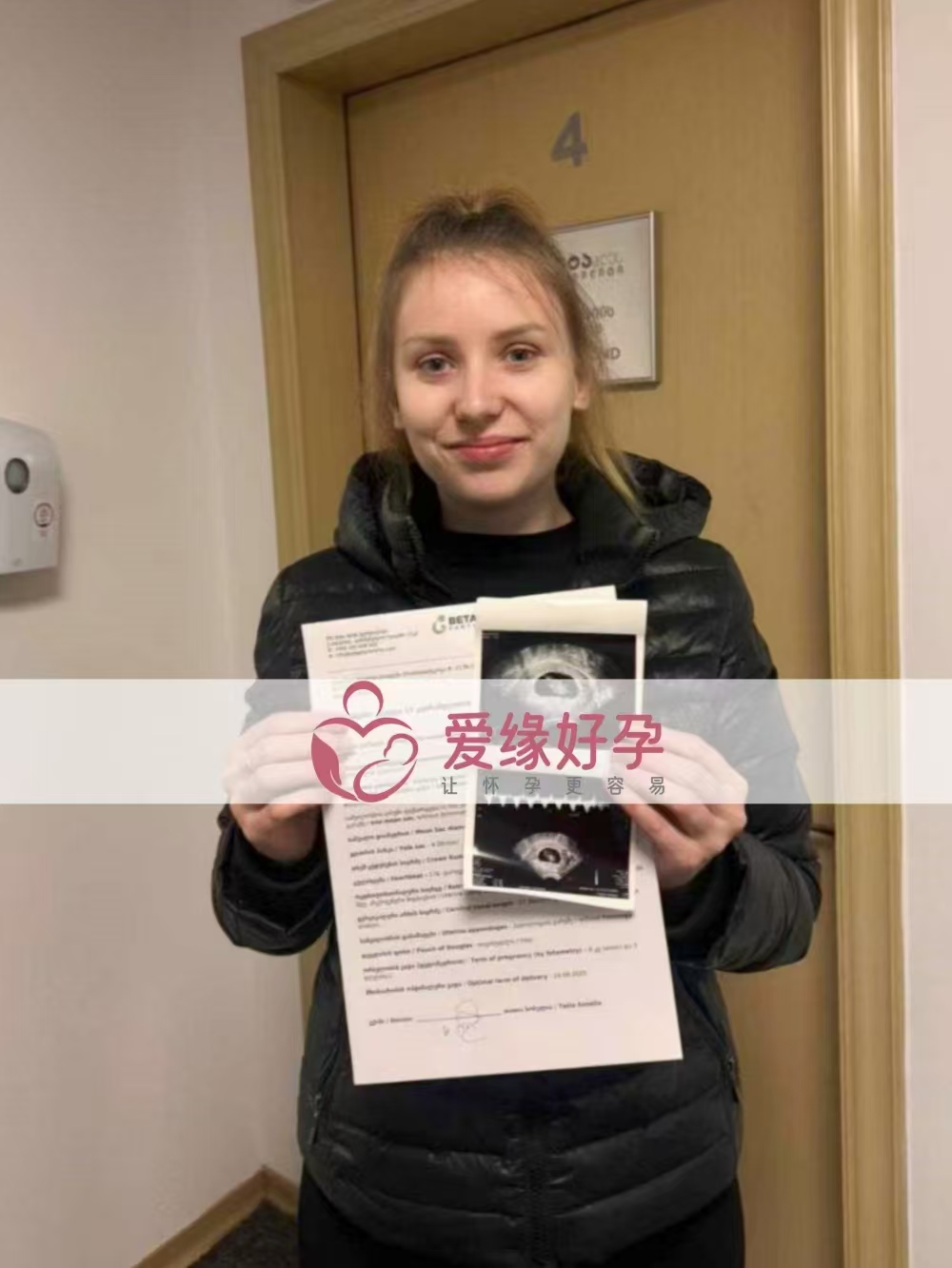 格鲁吉亚代孕代母孕8周产检顺利通过