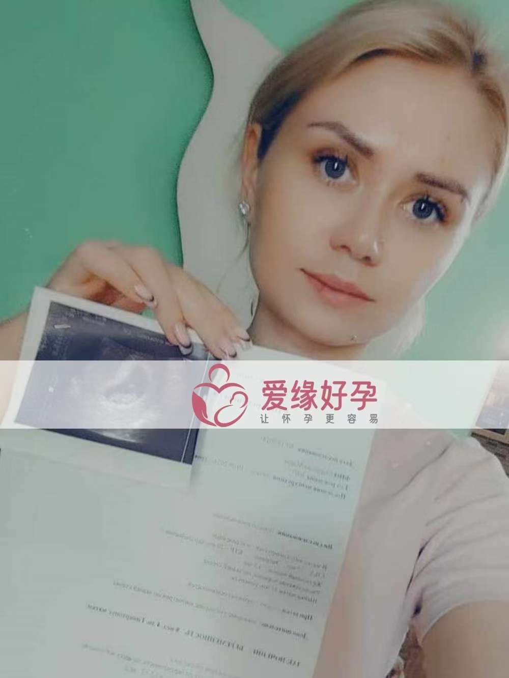 格鲁吉亚代孕代母孕8周产检顺利通过
