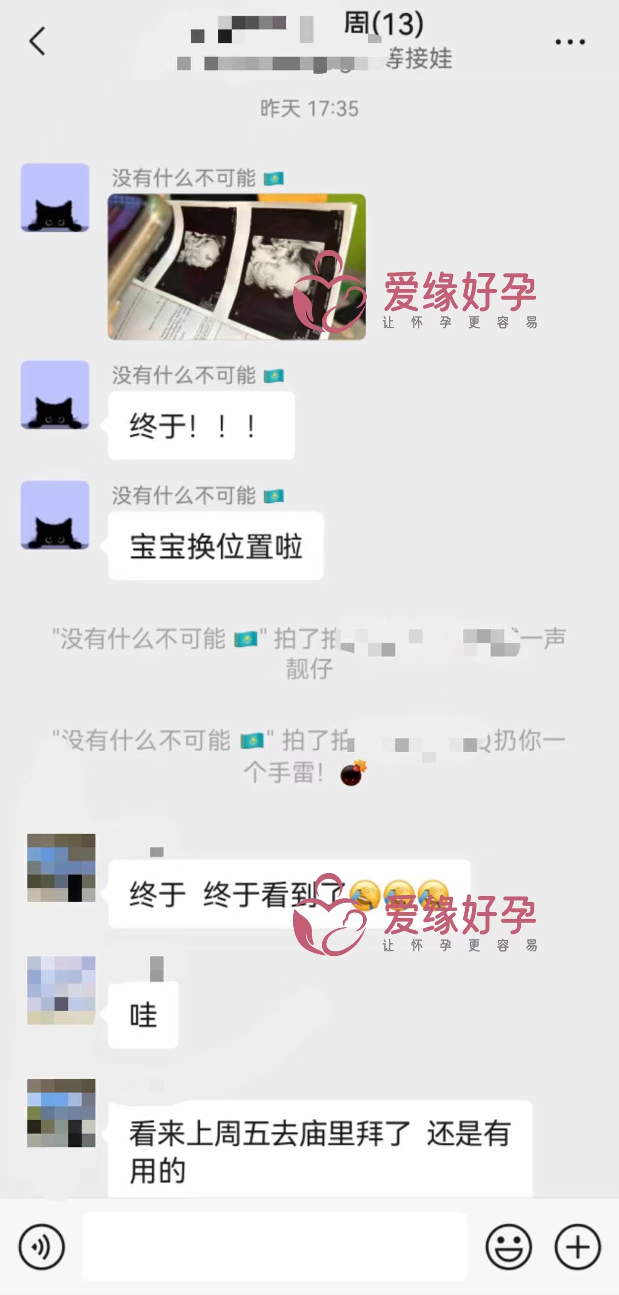 乌克兰代孕代母孕29周产检顺利通过