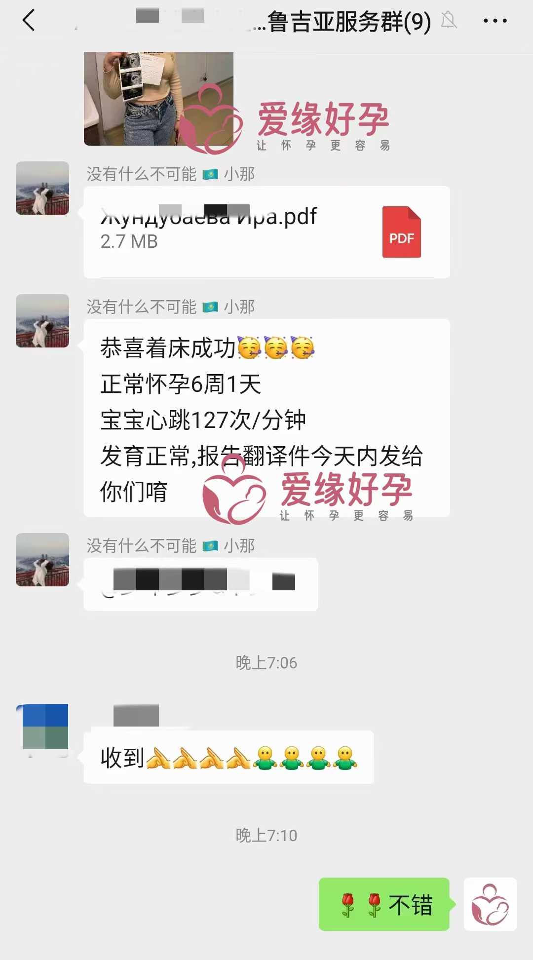 格鲁吉亚代孕代母孕6周产检通过