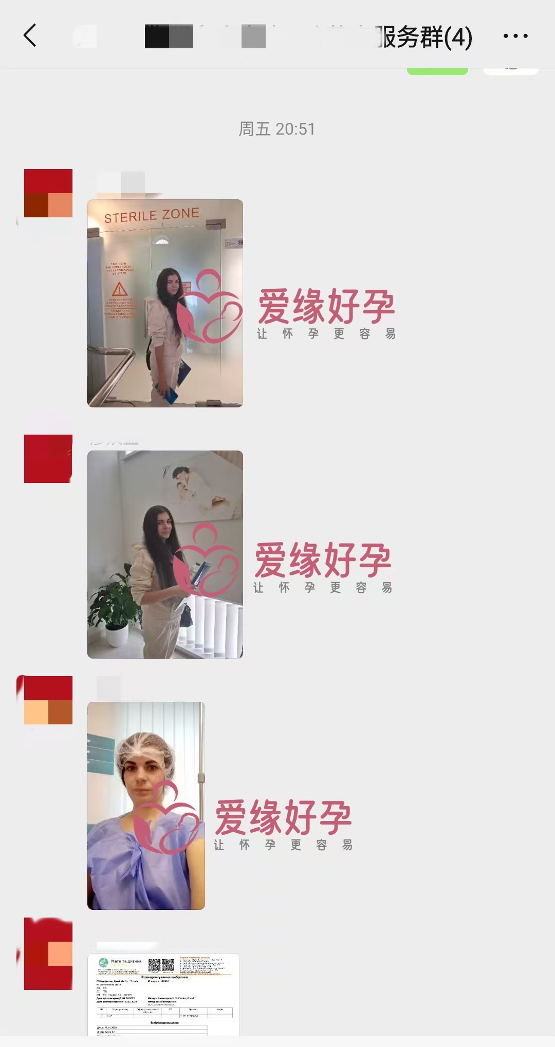 乌克兰代孕代母顺利完成移植