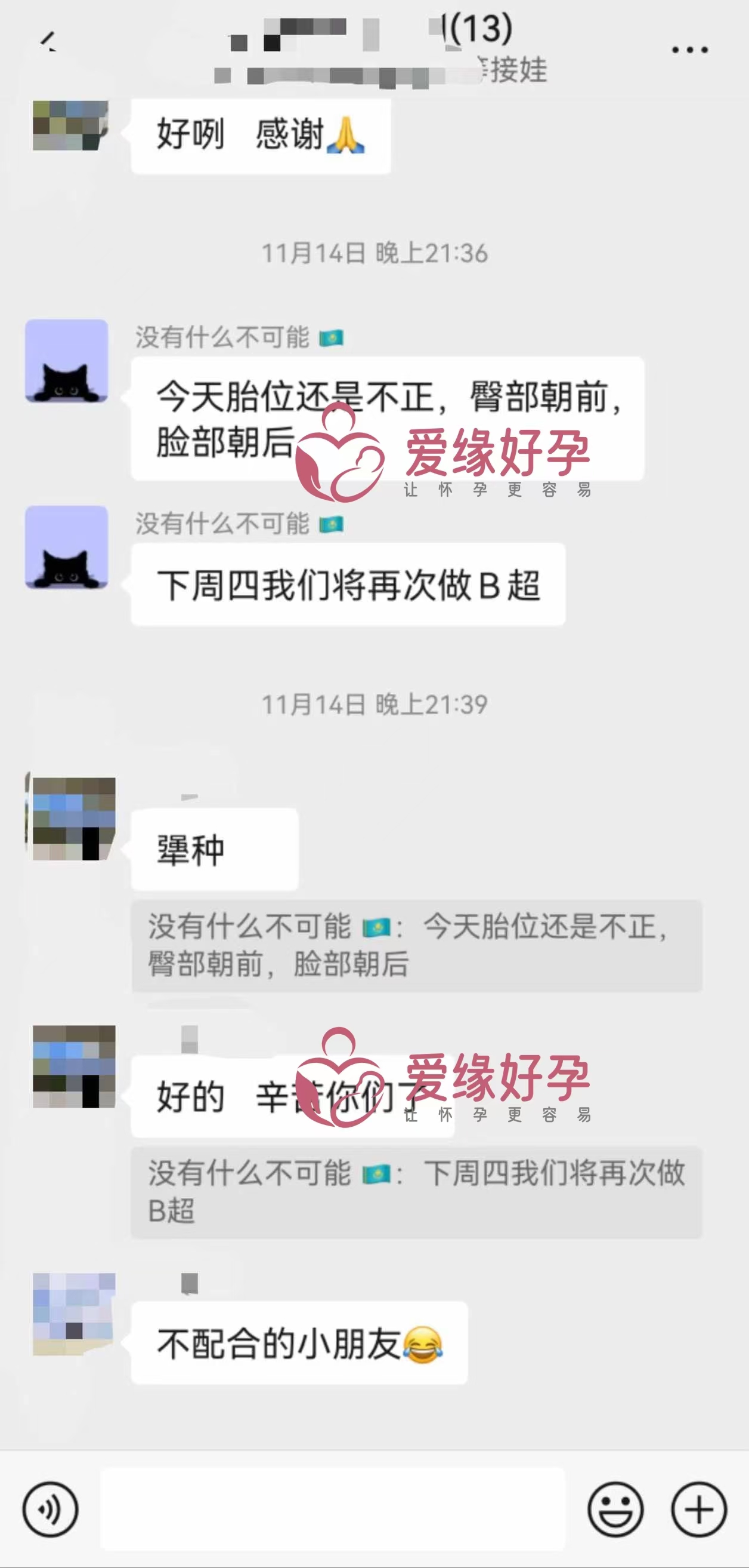 乌克兰代孕代母孕29周产检顺利通过
