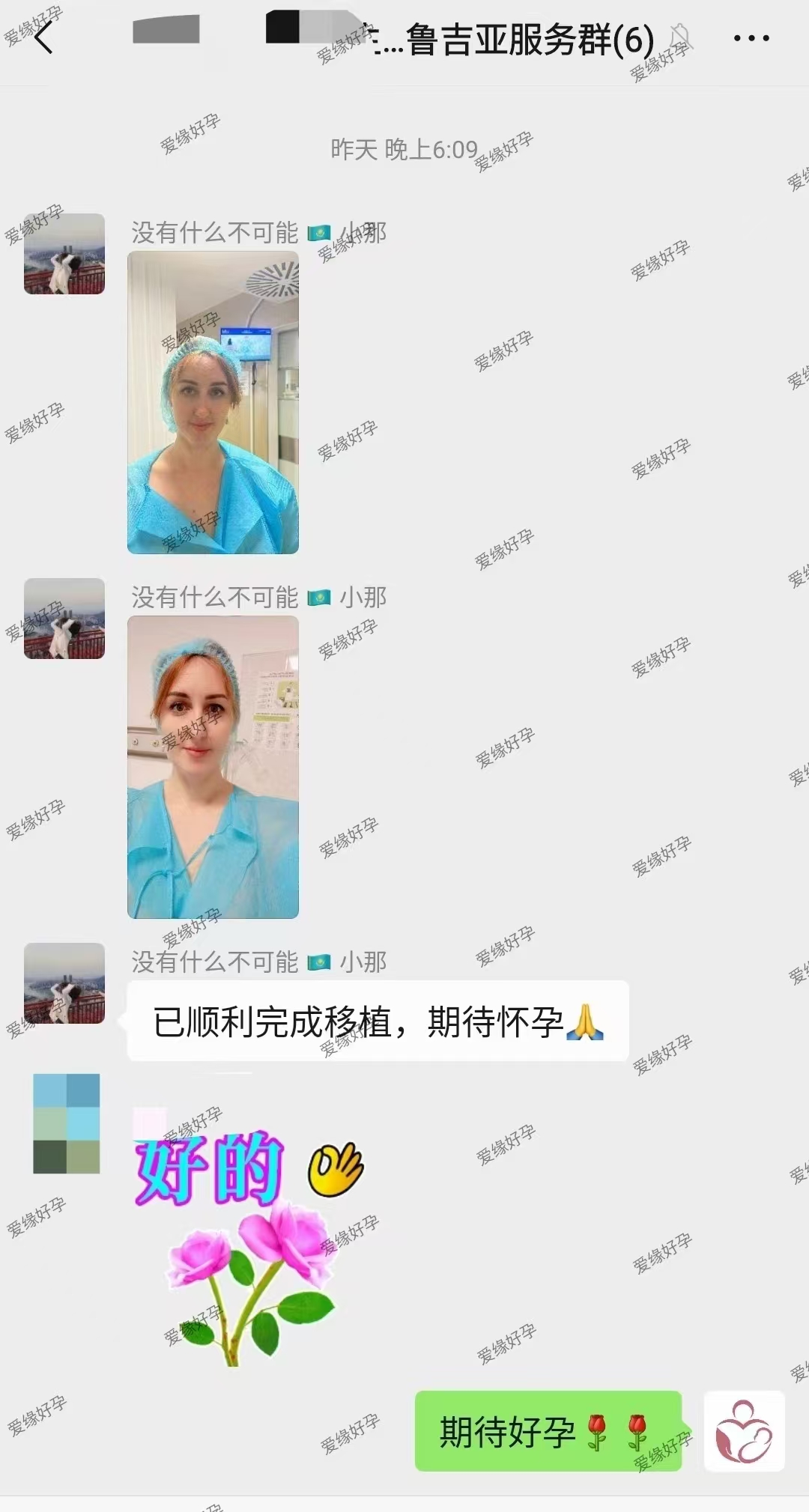 格鲁吉亚代孕代母顺利完成移植