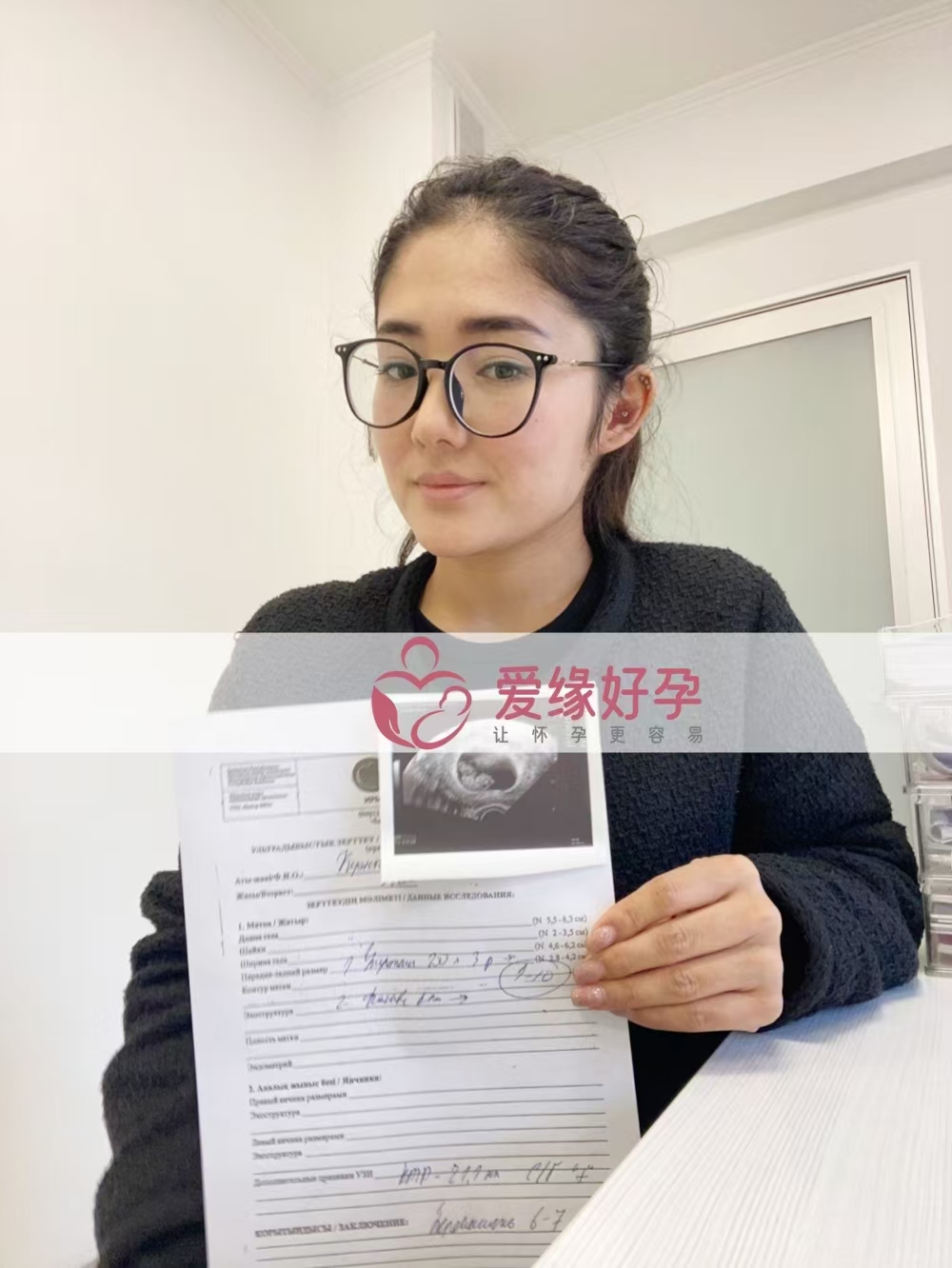 哈萨克斯坦代孕代母孕后2次B超检查顺利通过