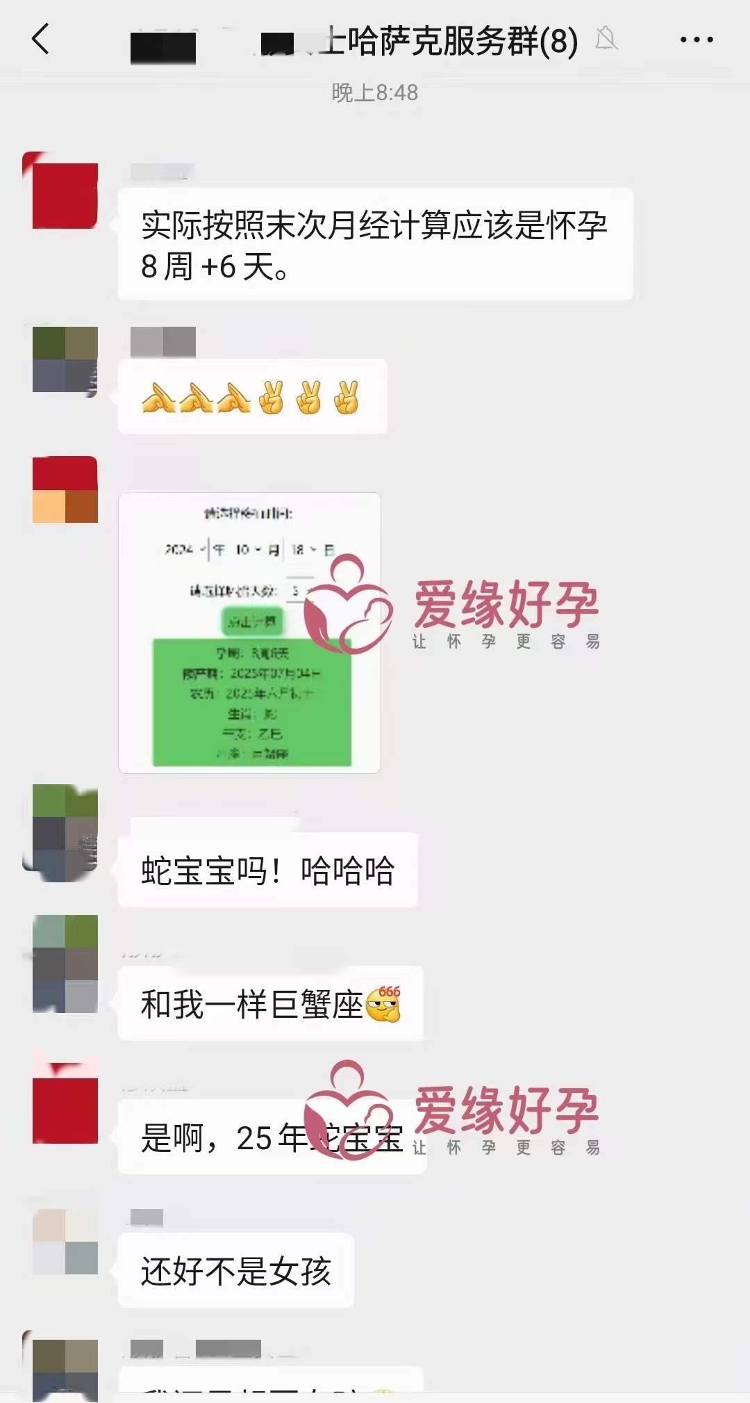 哈萨克斯坦代孕代母孕后2次B超检查顺利通过