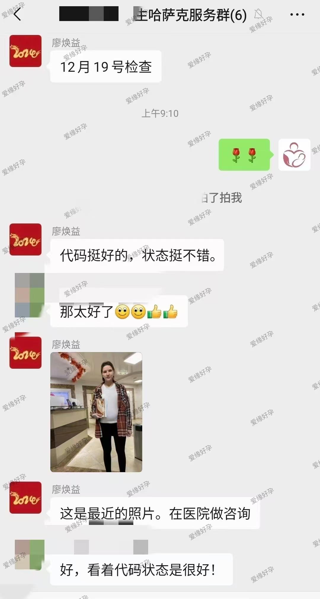 哈萨克斯坦代孕代母孕30周了