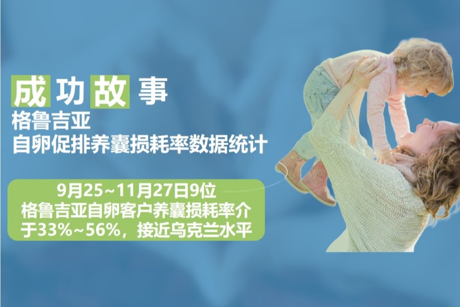 10月11月9位自卵委托父母养囊损耗率数据统计-均值43%