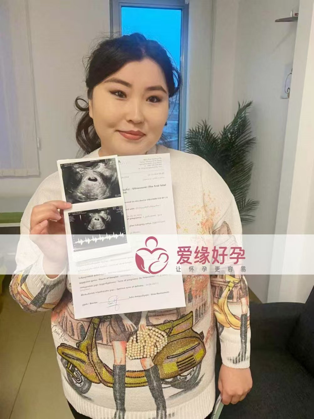 格鲁吉亚代孕代母孕6周产检顺利通过