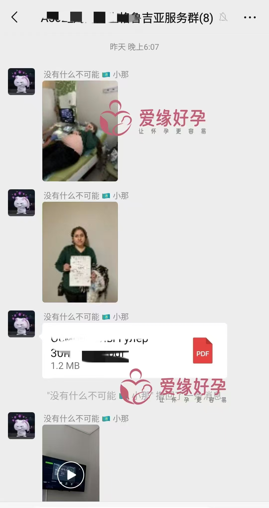 格鲁吉亚代孕代母孕30周产检顺利通过