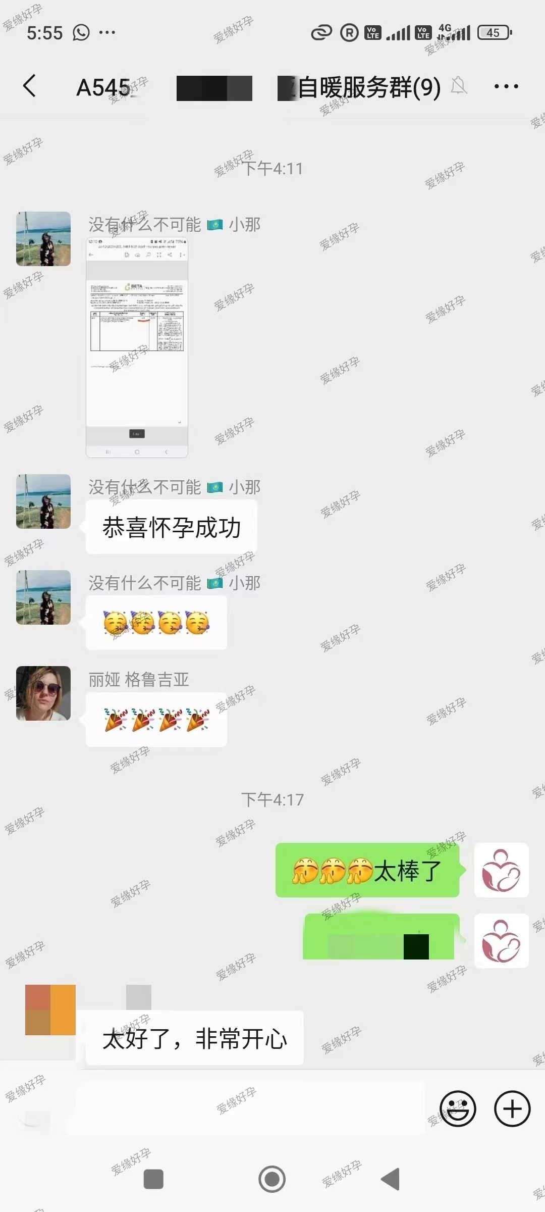 格鲁吉亚代孕代母验孕成功