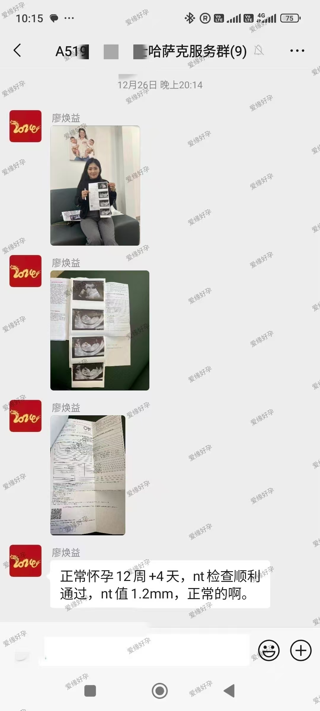 哈萨克斯坦代孕代母孕12周NT产检顺利通过