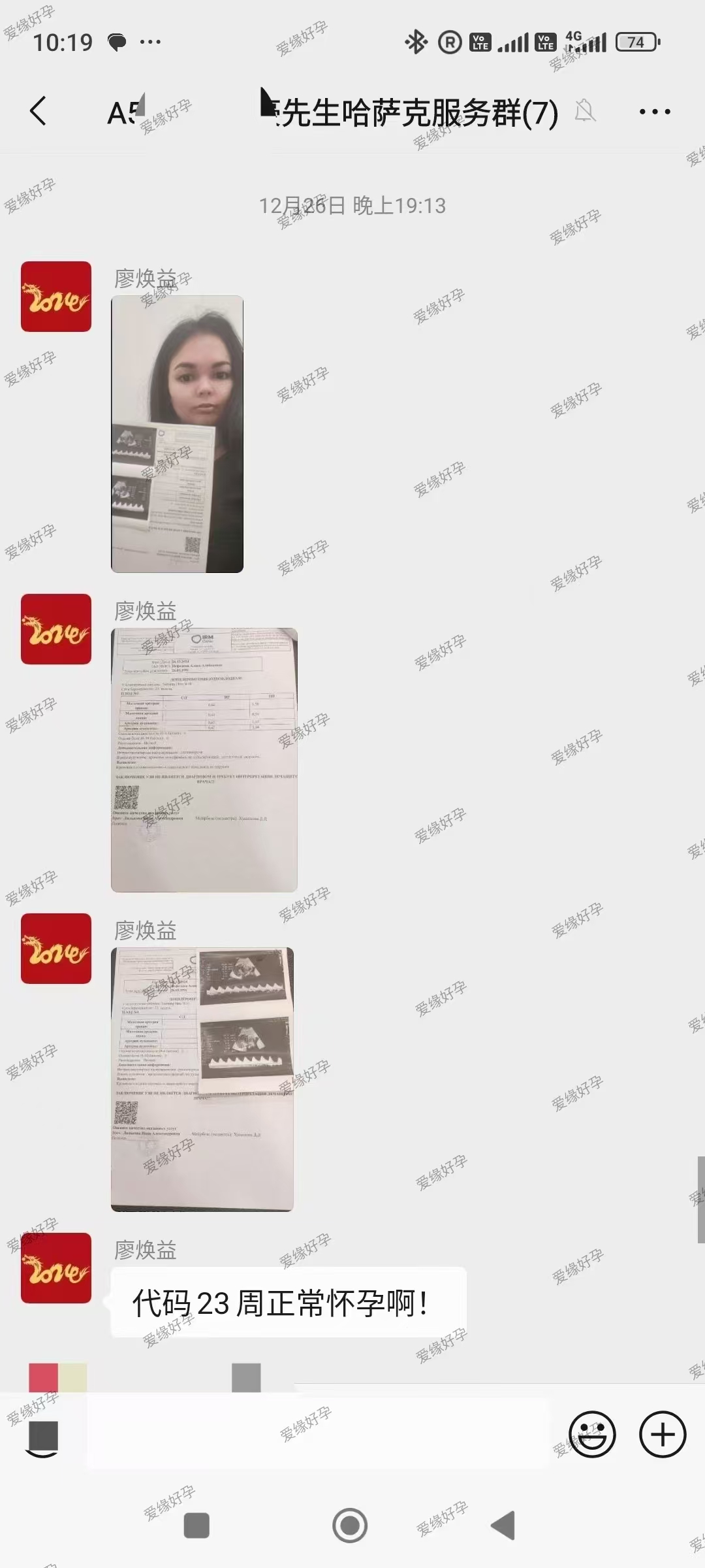 哈萨克斯坦代孕代母孕23周产检顺利通过