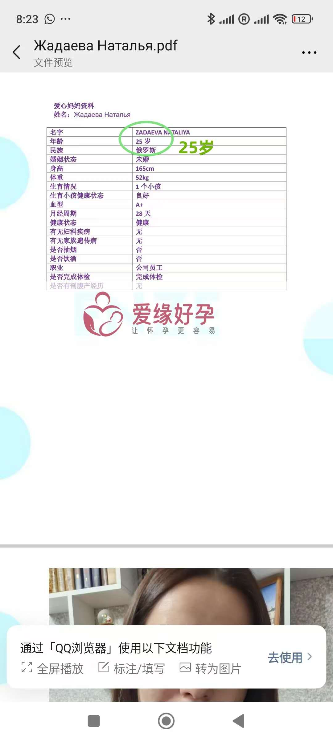 哈萨克斯坦代孕代母顺利完成移植