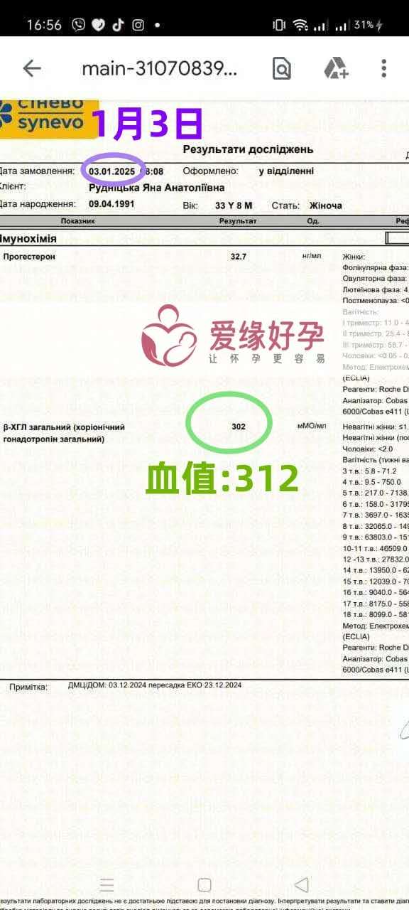 格鲁吉亚代孕代母验孕成功