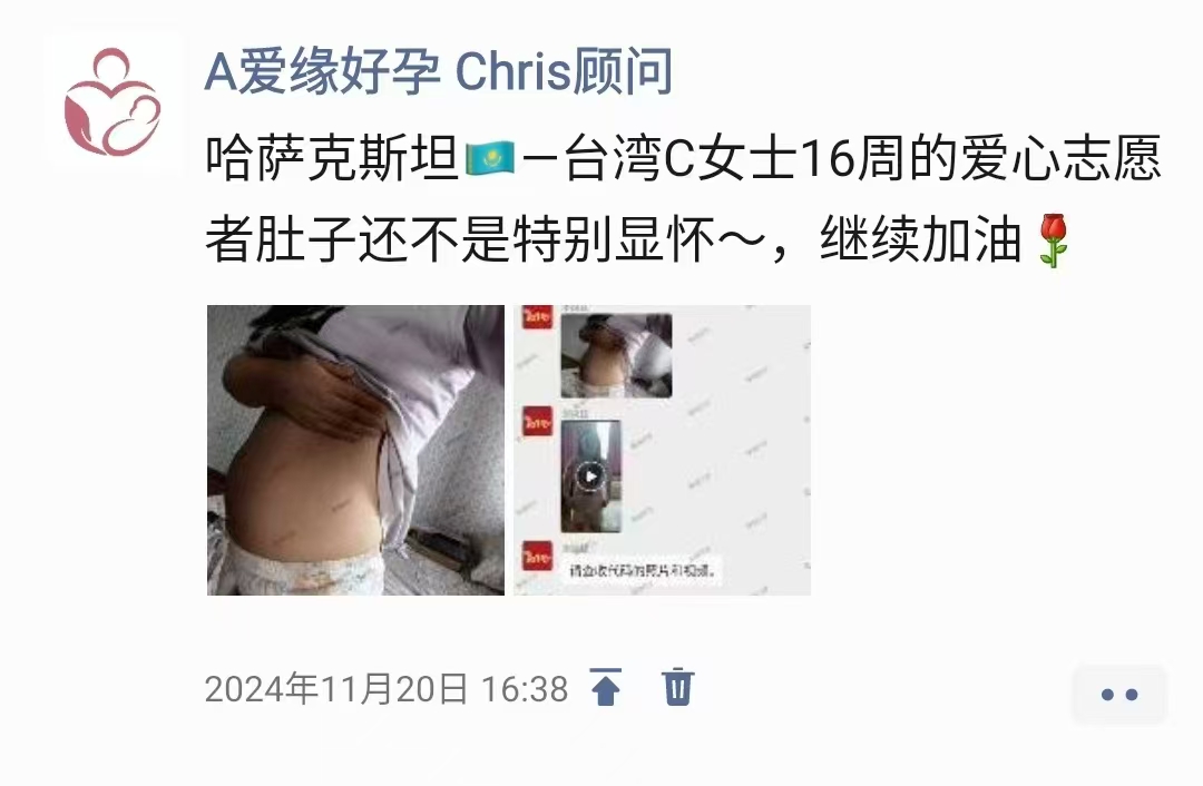 哈萨克斯坦代孕代母孕23周＋4天产检顺利通过
