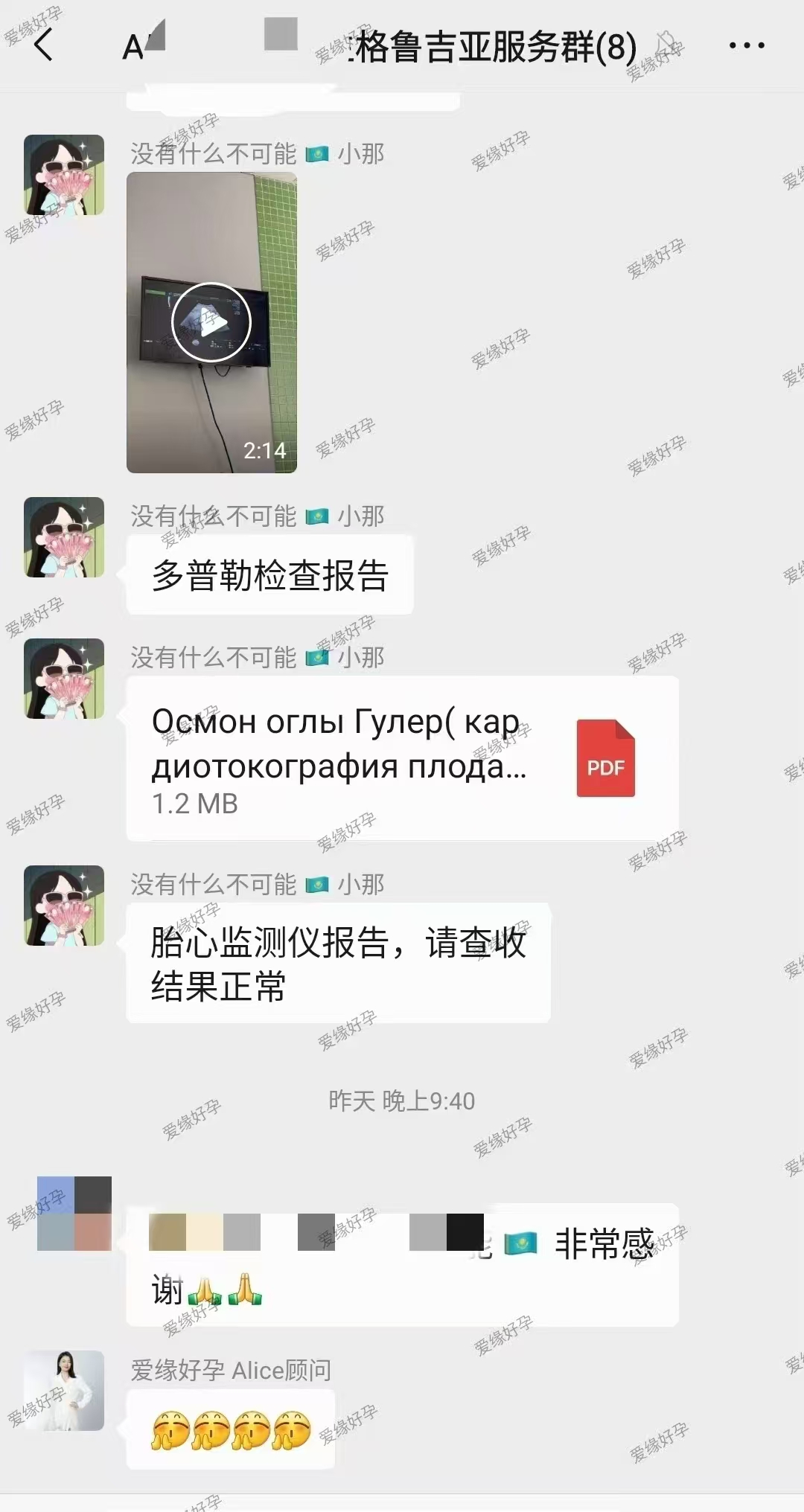 乌克兰代孕代母孕32周＋4天产检顺利通过
