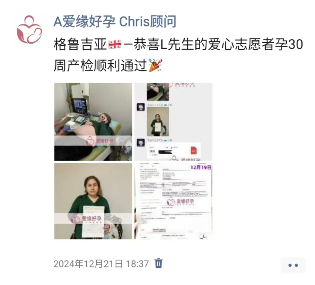 乌克兰代孕代母孕32周＋4天产检顺利通过