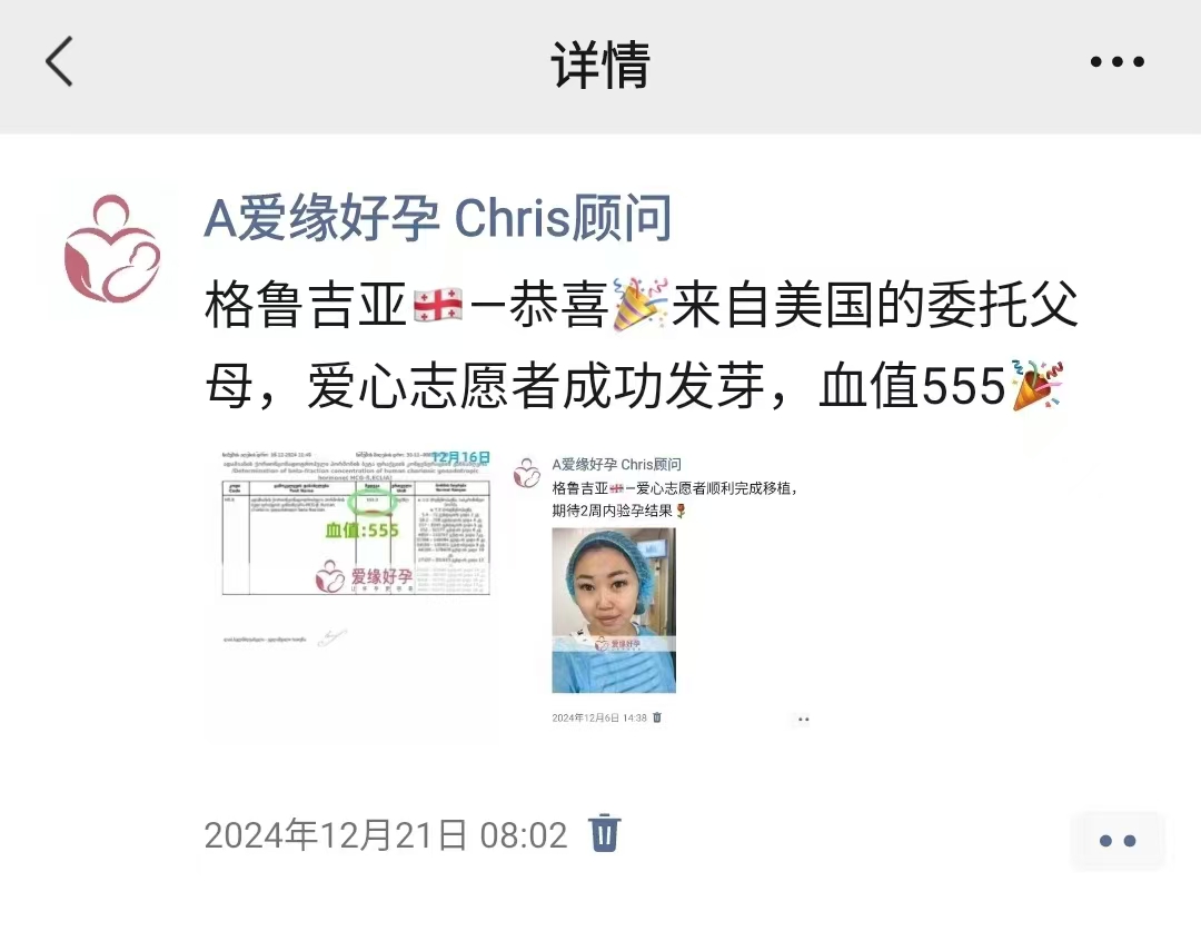 格鲁吉亚代孕代母孕7周产检顺利通过