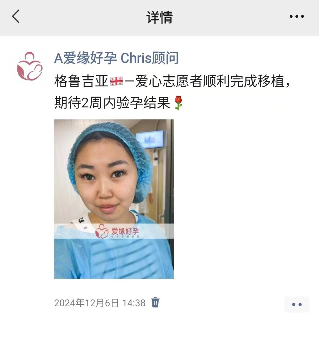 格鲁吉亚代孕代母孕7周产检顺利通过