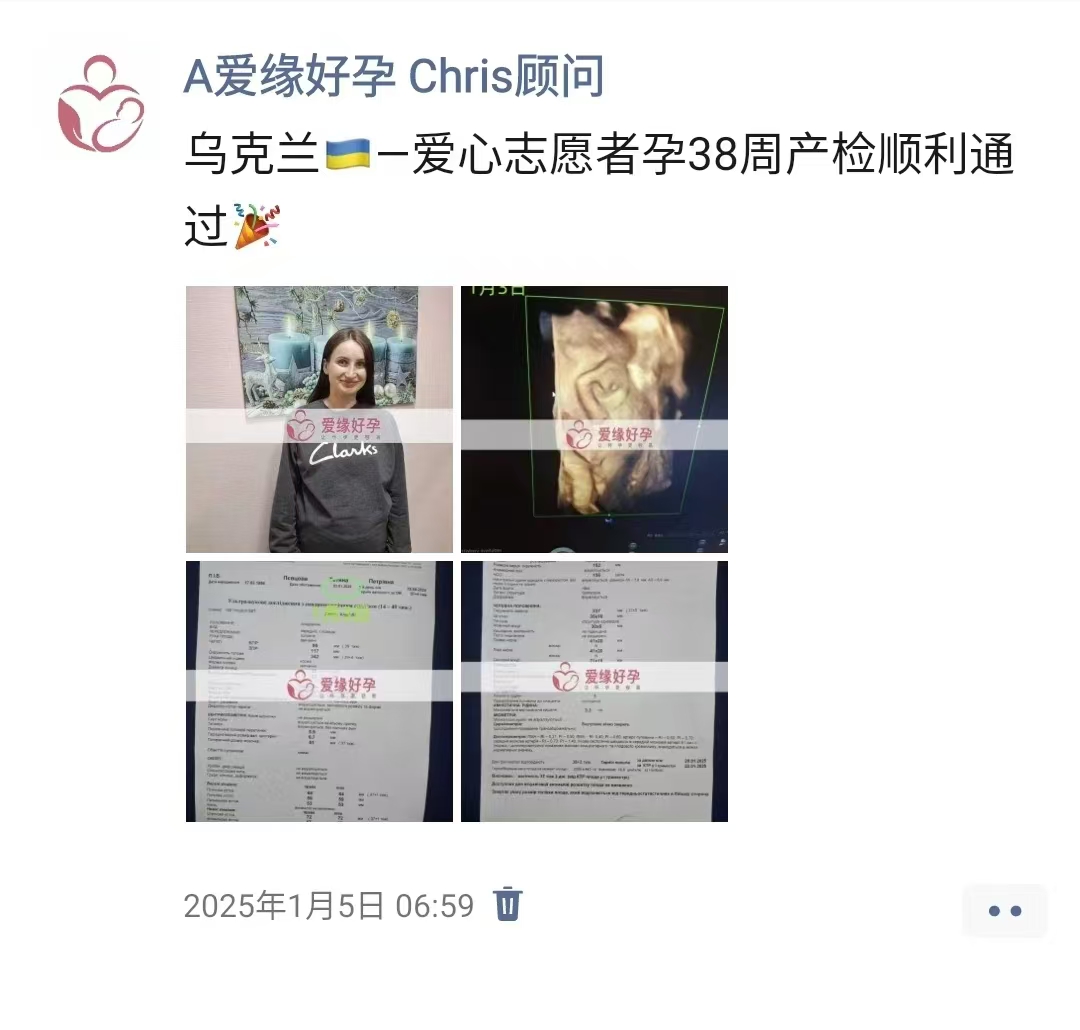 乌克兰代孕代母顺产一枚小王子