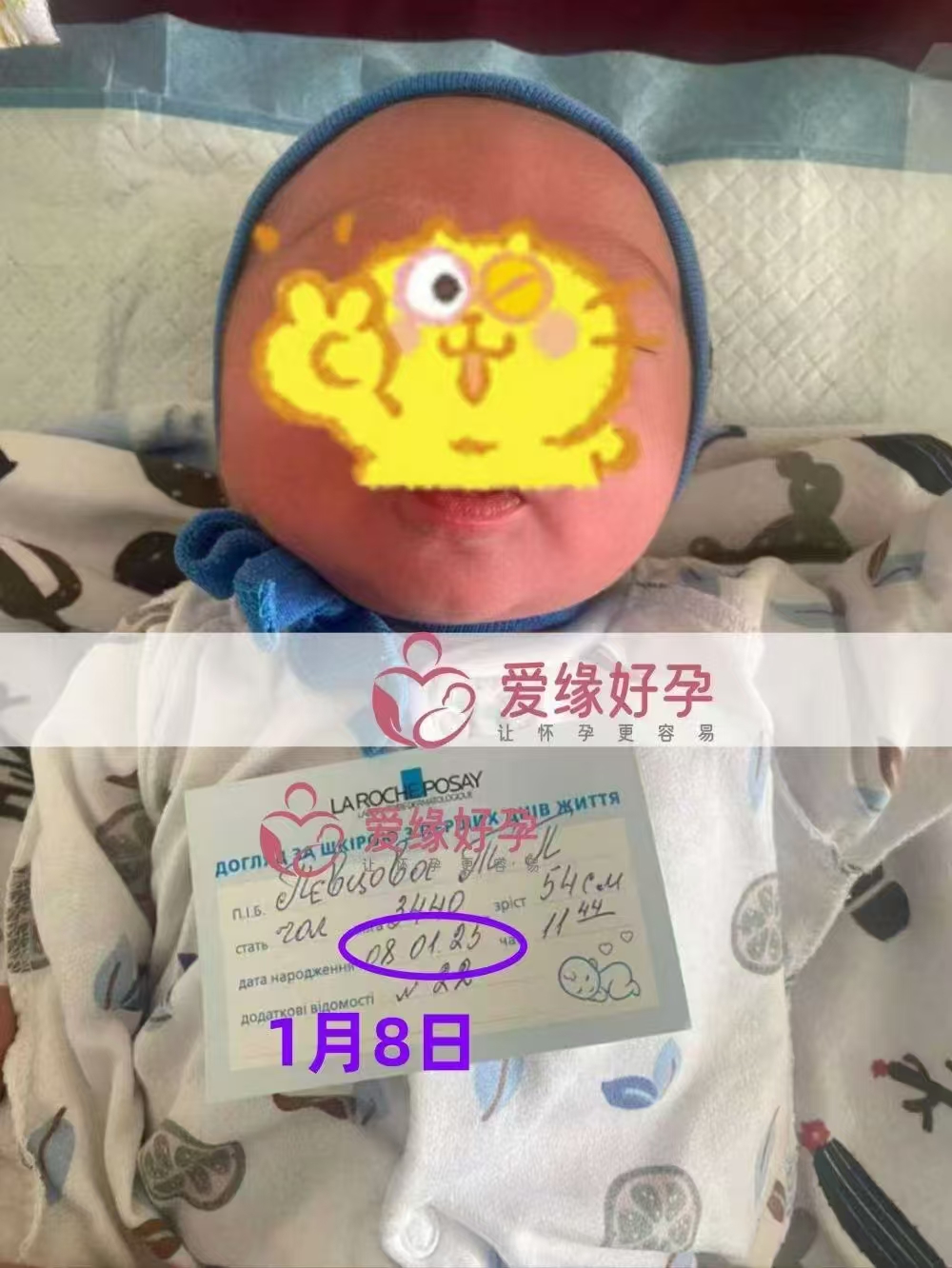 乌克兰代孕代母顺产一枚小王子