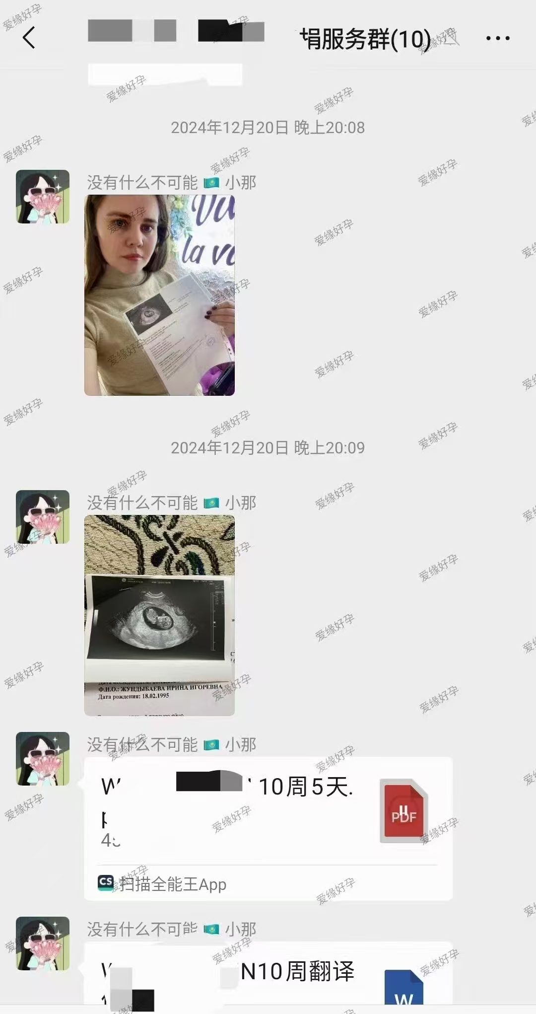 格鲁吉亚代孕代母孕13周＋3天产检顺利通过