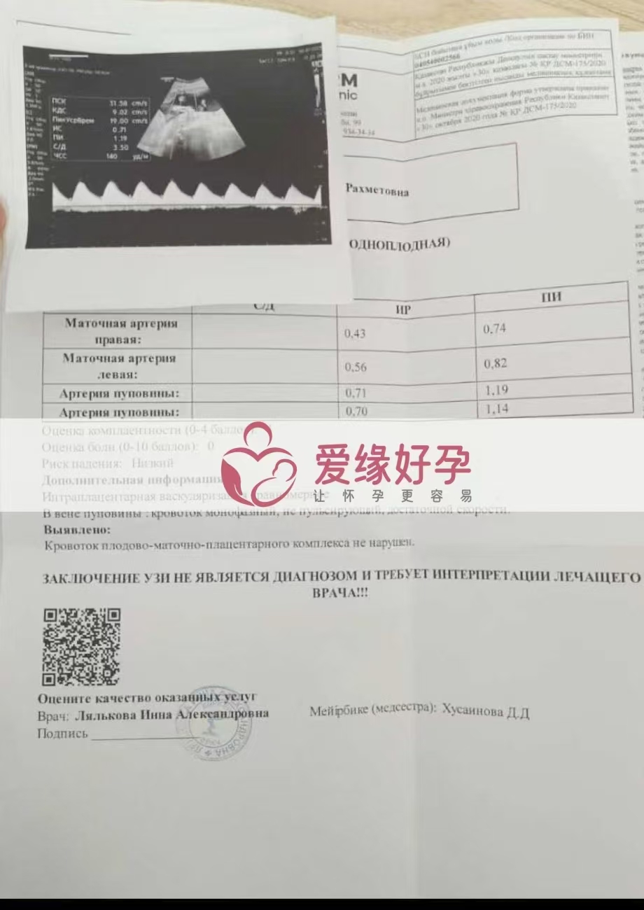 哈萨克斯坦代孕代母孕23周＋4天产检顺利通过