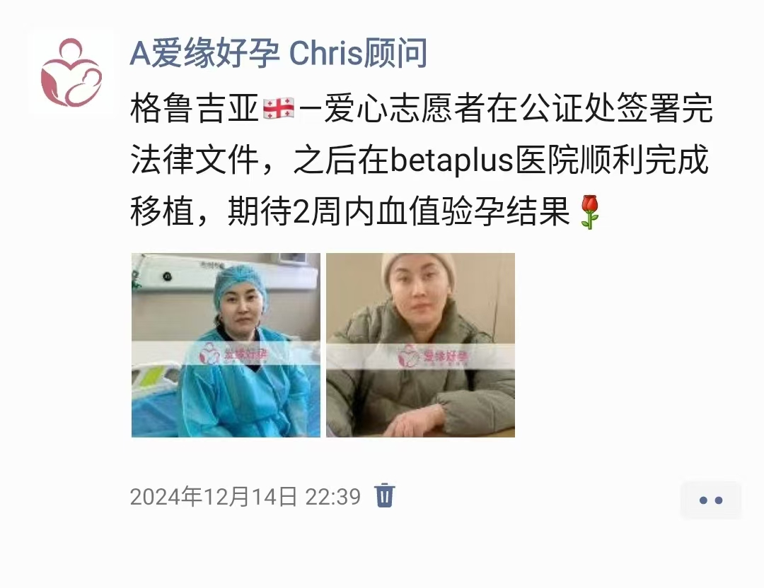 格鲁吉亚代孕代母孕5周＋5天产检顺利通过