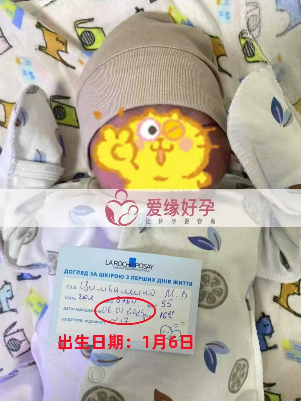 乌克兰代孕代母顺利生下小公主一枚