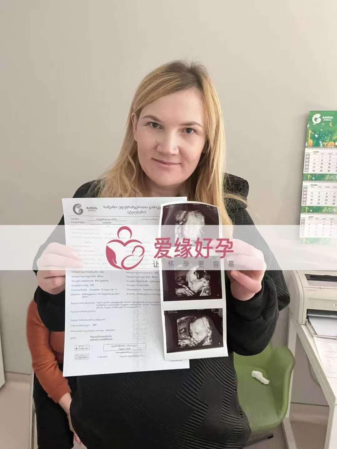 格鲁吉亚代孕代母孕25周产检顺利通过