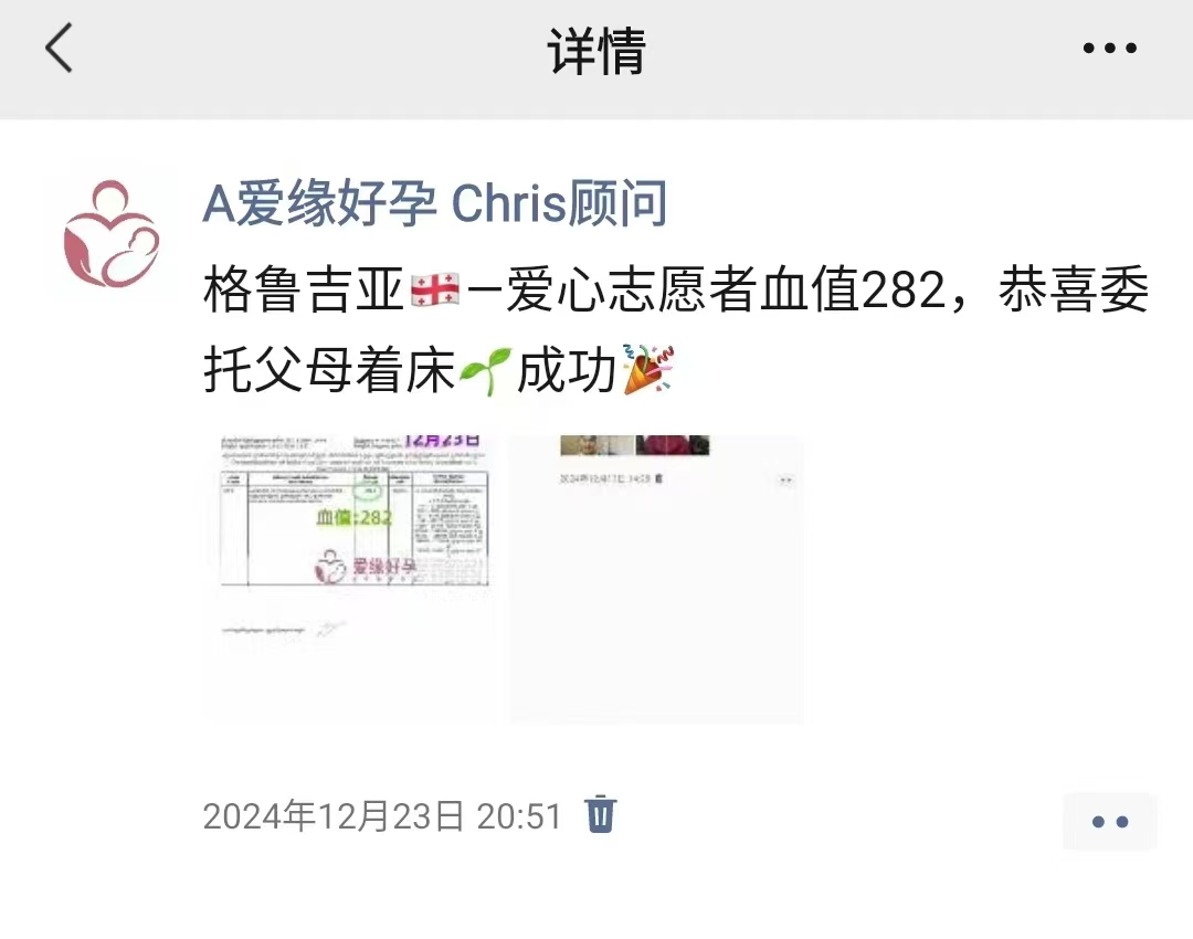 格鲁吉亚代孕代母孕7周产检顺利通过