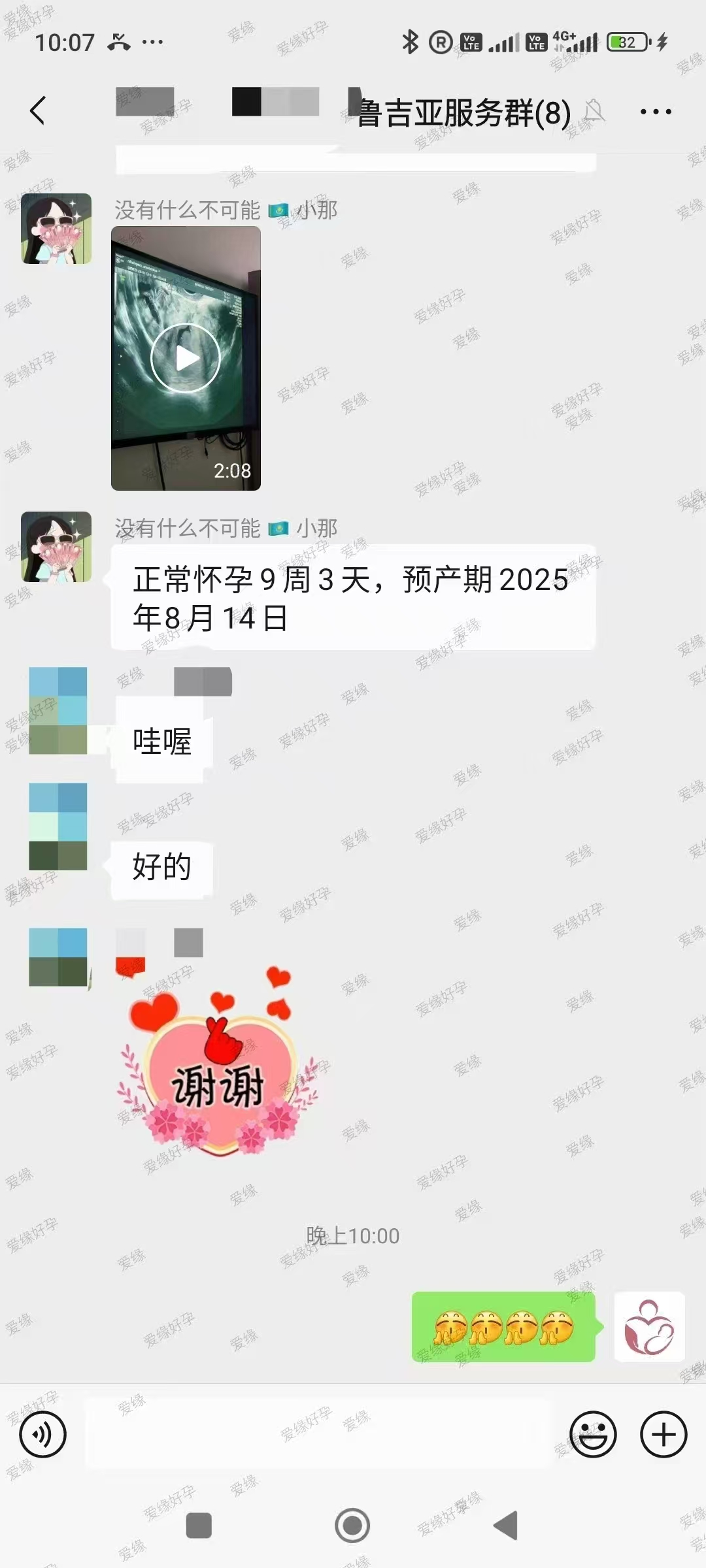 格鲁吉亚代孕代母孕9周产检顺利通过