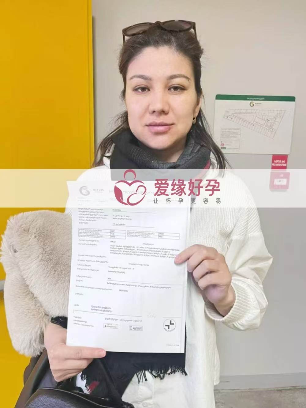 格鲁吉亚代孕代母孕23周产检顺利通过