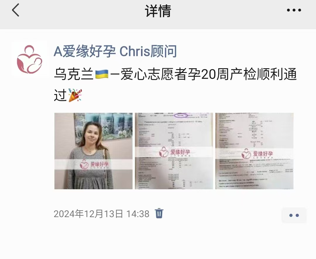 乌克兰代孕代母孕24周产检顺利通过
