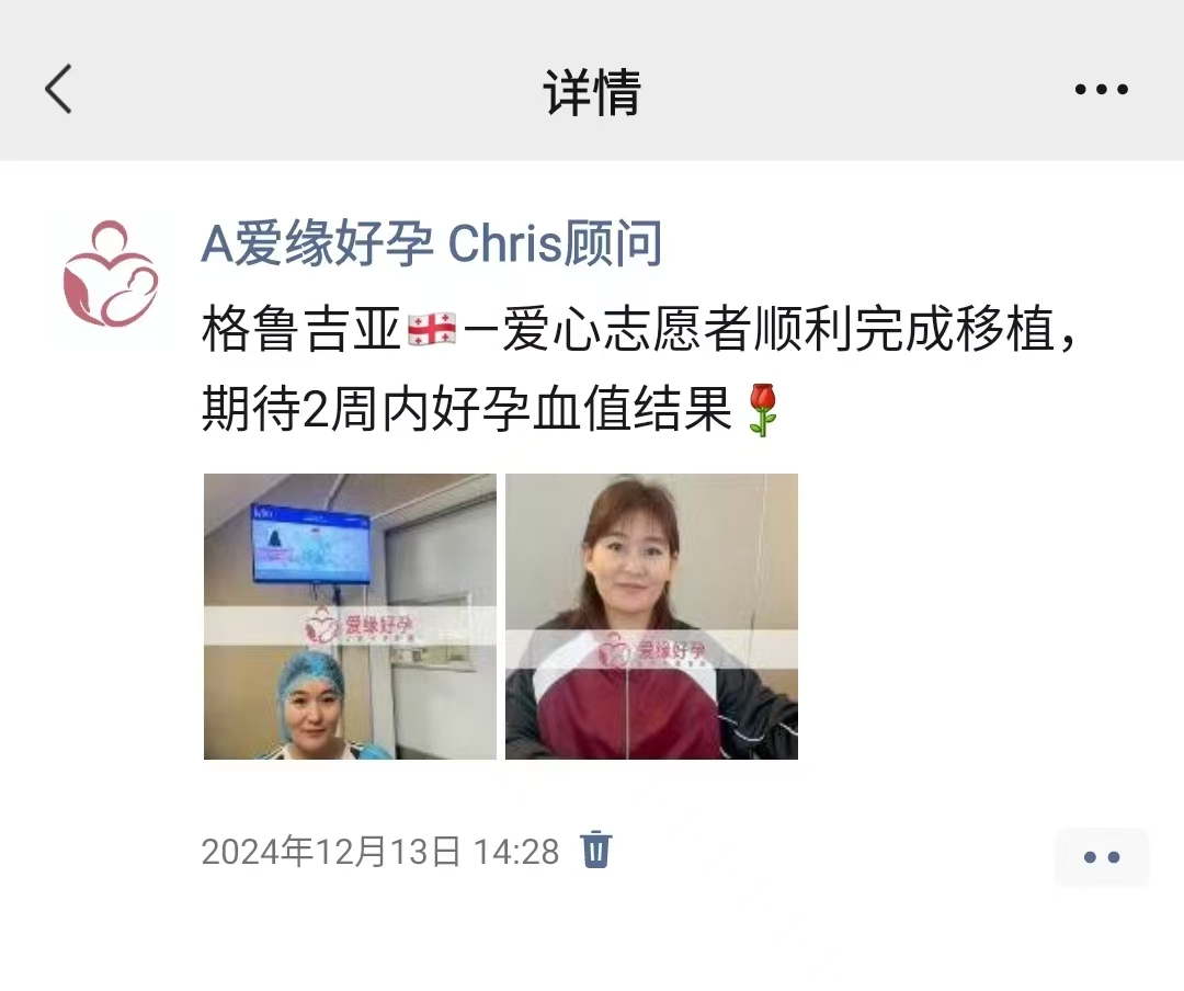 格鲁吉亚代孕代母孕7周产检顺利通过