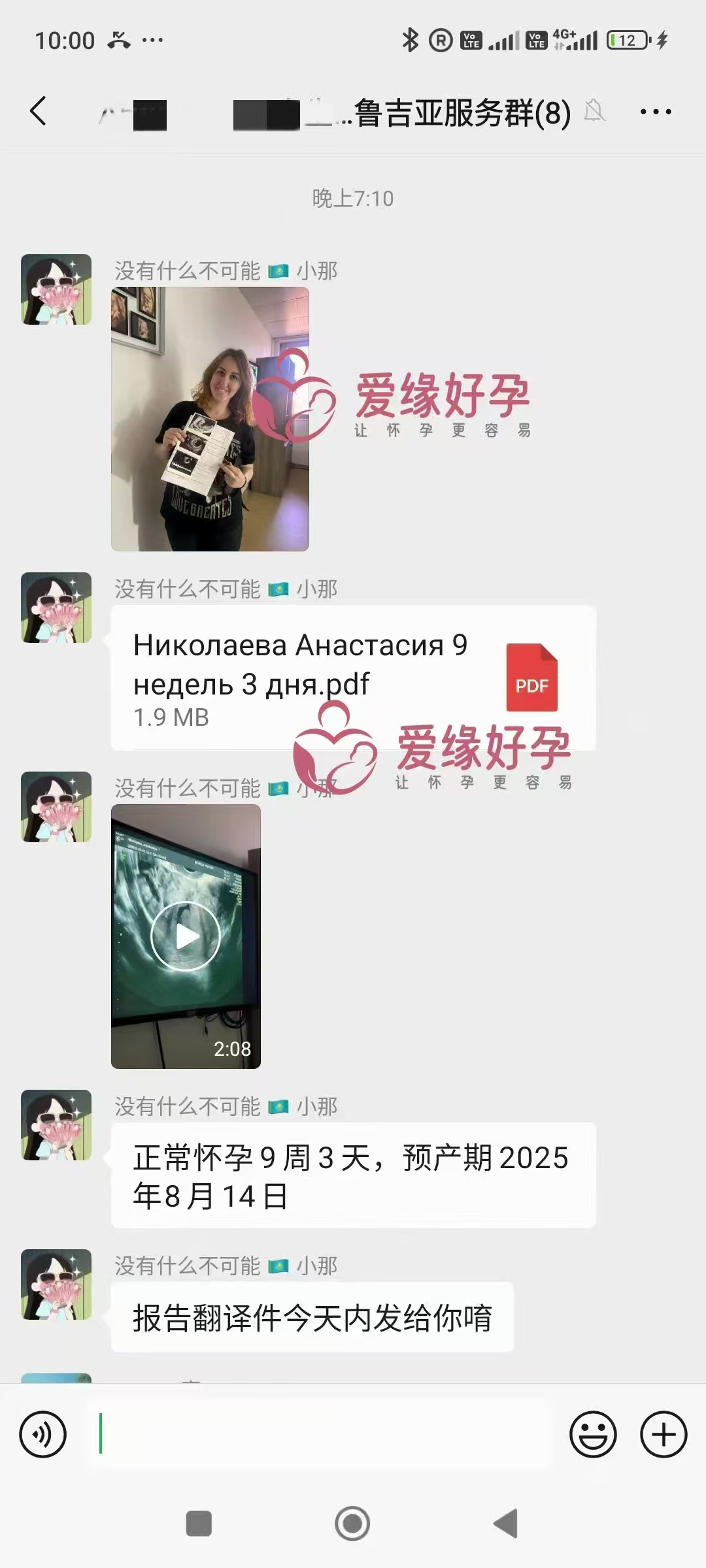 格鲁吉亚代孕代母孕9周产检顺利通过