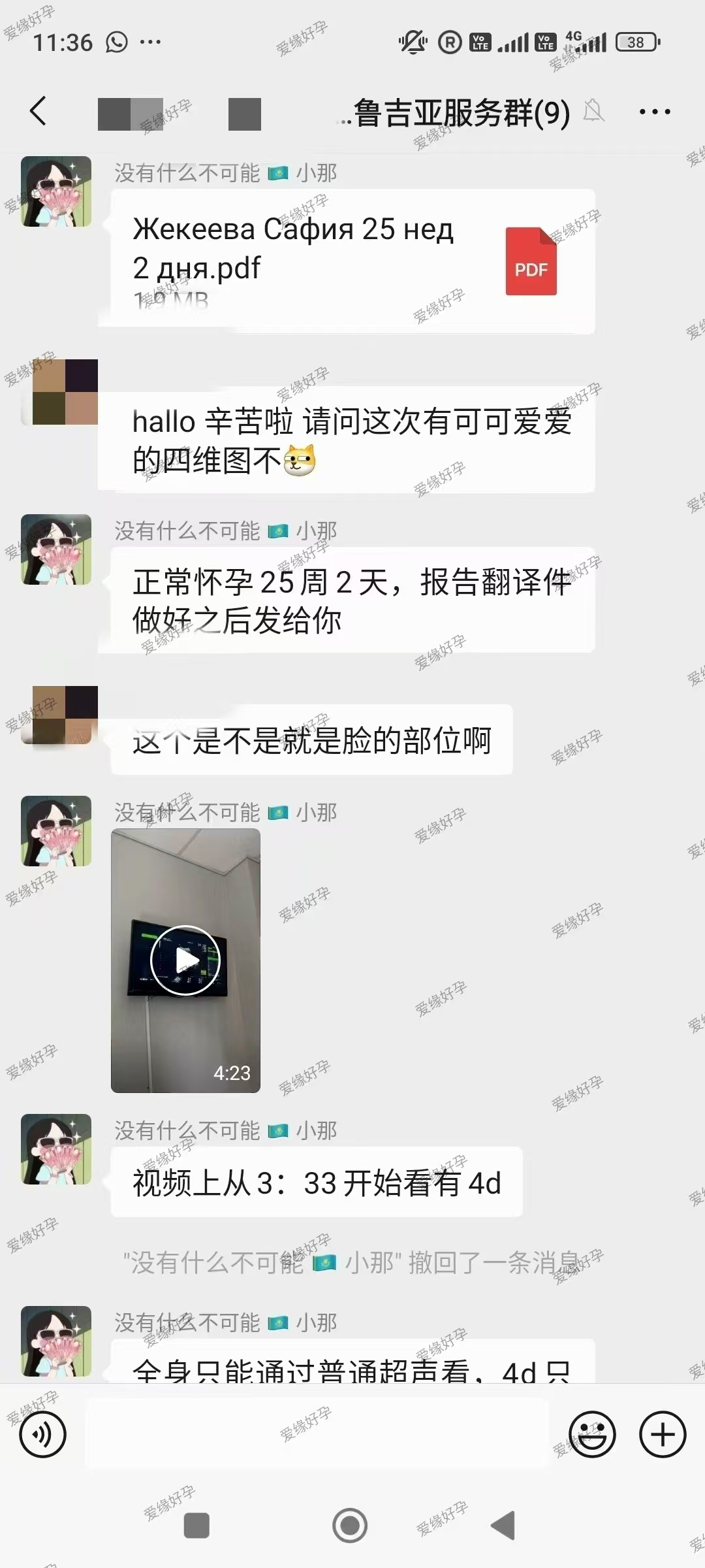 格鲁吉亚代孕代母孕25周产检顺利通过