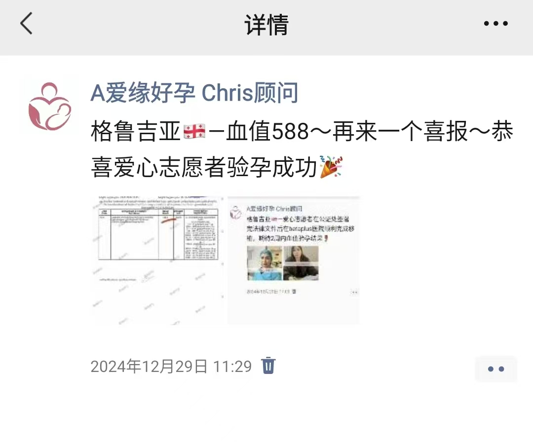 格鲁吉亚代孕代母孕7周产检顺利通过