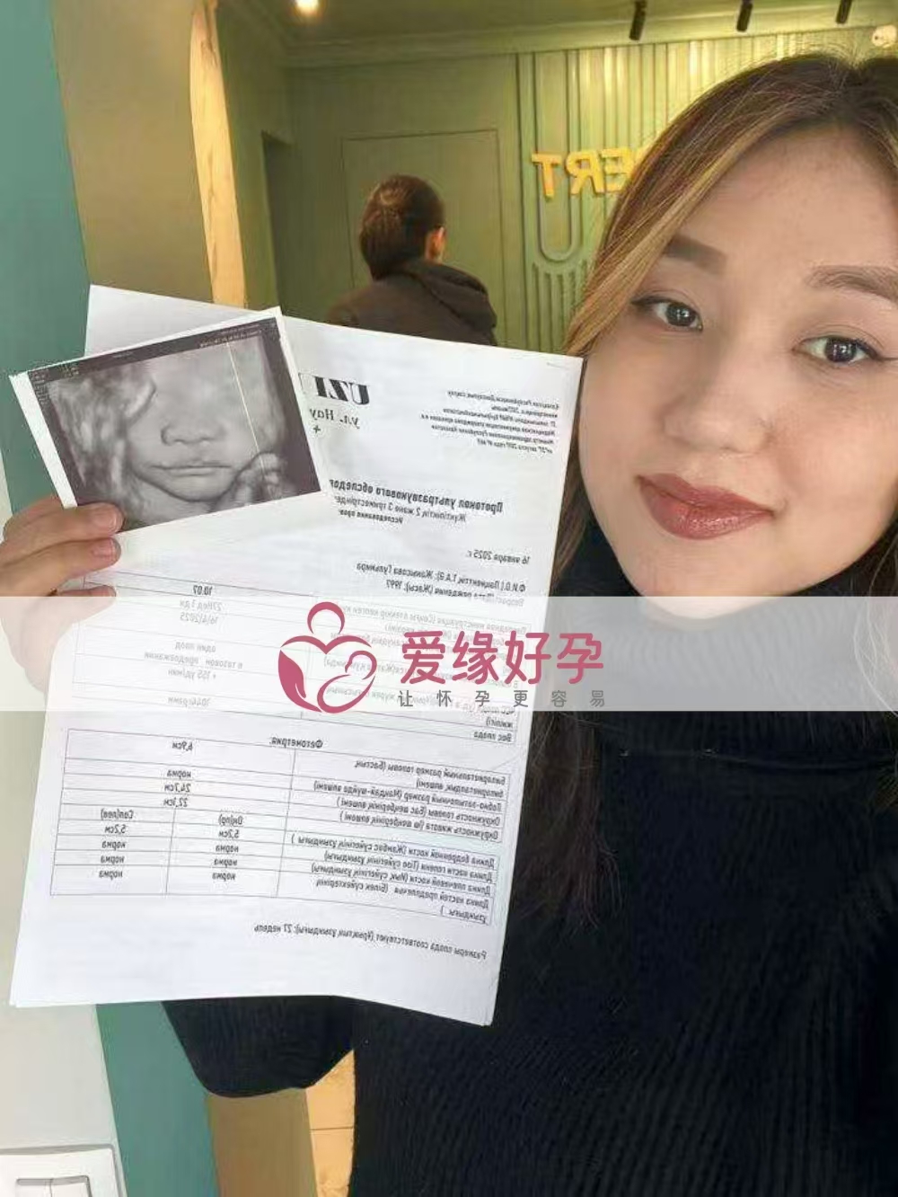 哈萨克斯坦代孕代母孕27周产检顺利通过