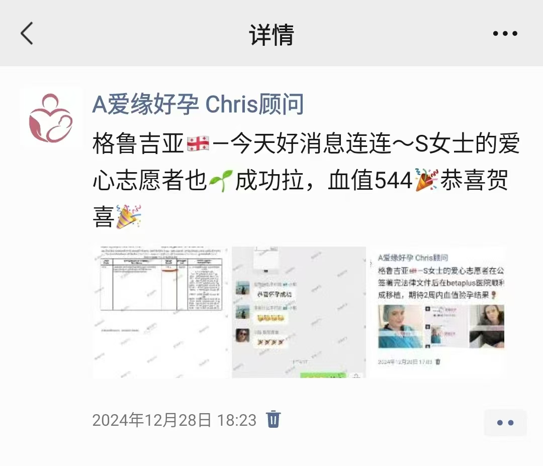 格鲁吉亚代孕代母第一次B超顺利通过