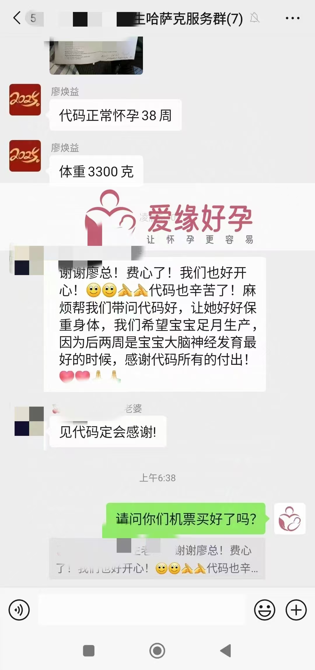 哈萨克斯坦代孕代母孕38周产检顺利通过